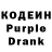 Кодеиновый сироп Lean Purple Drank priceftw,'Block
