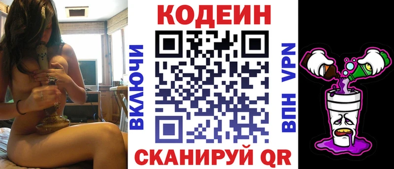 Кодеиновый сироп Lean напиток Lean (лин) Аргун