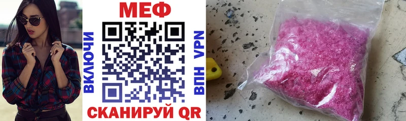 Мефедрон mephedrone  Аргун 