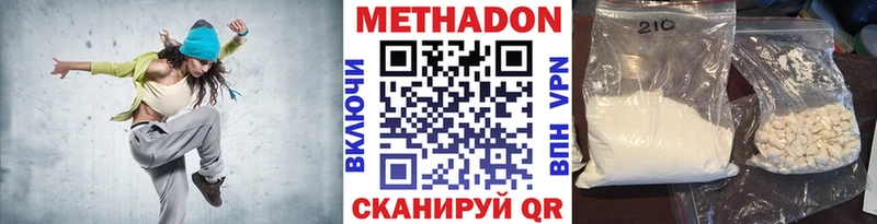 Метадон VHQ  Аргун 